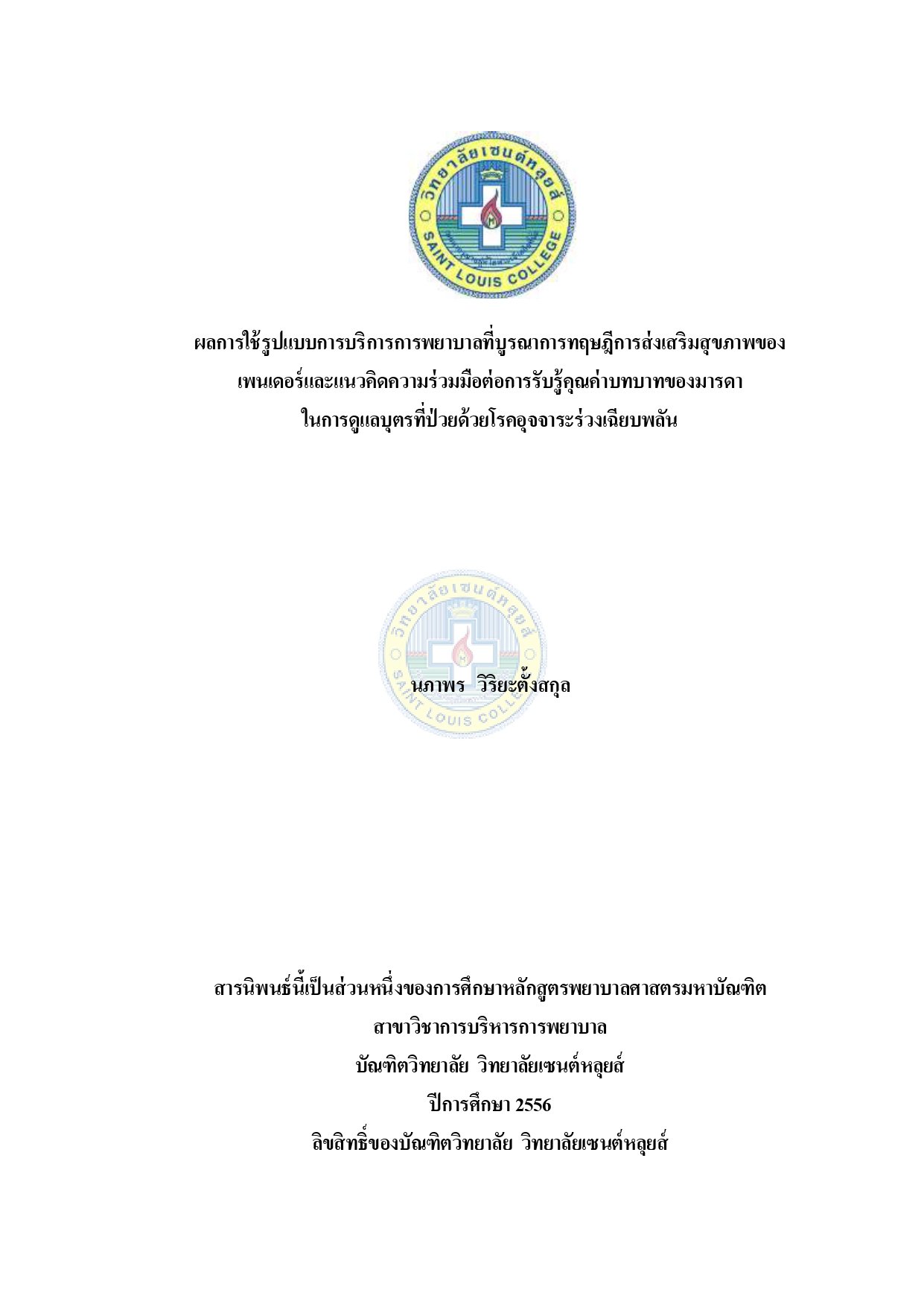 หน้าปก